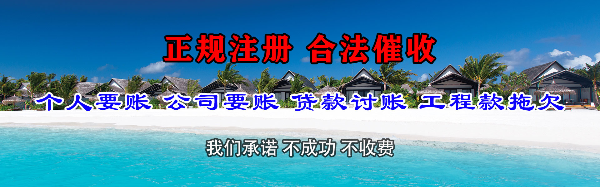 南澳收债公司