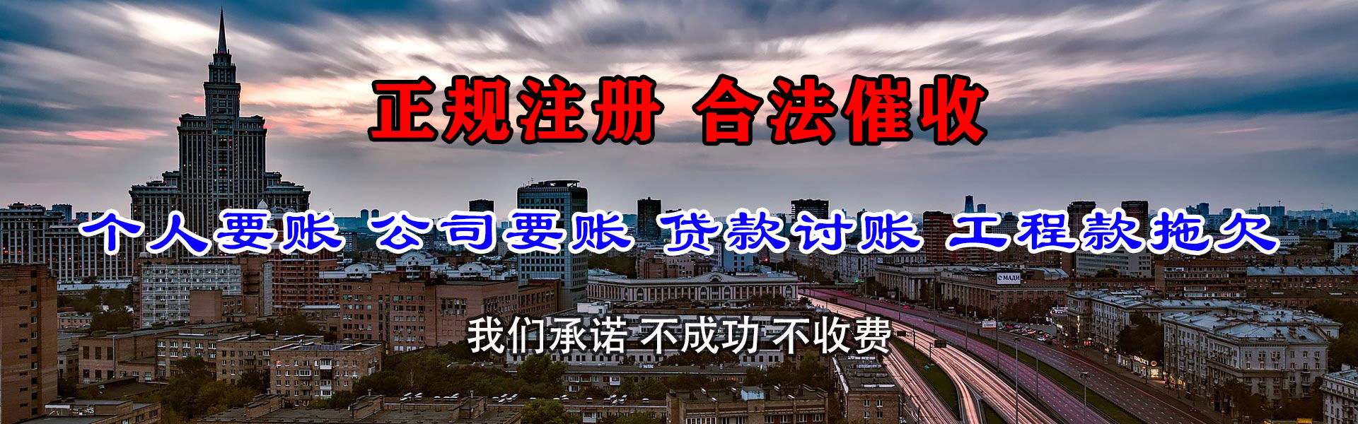 南澳追债公司