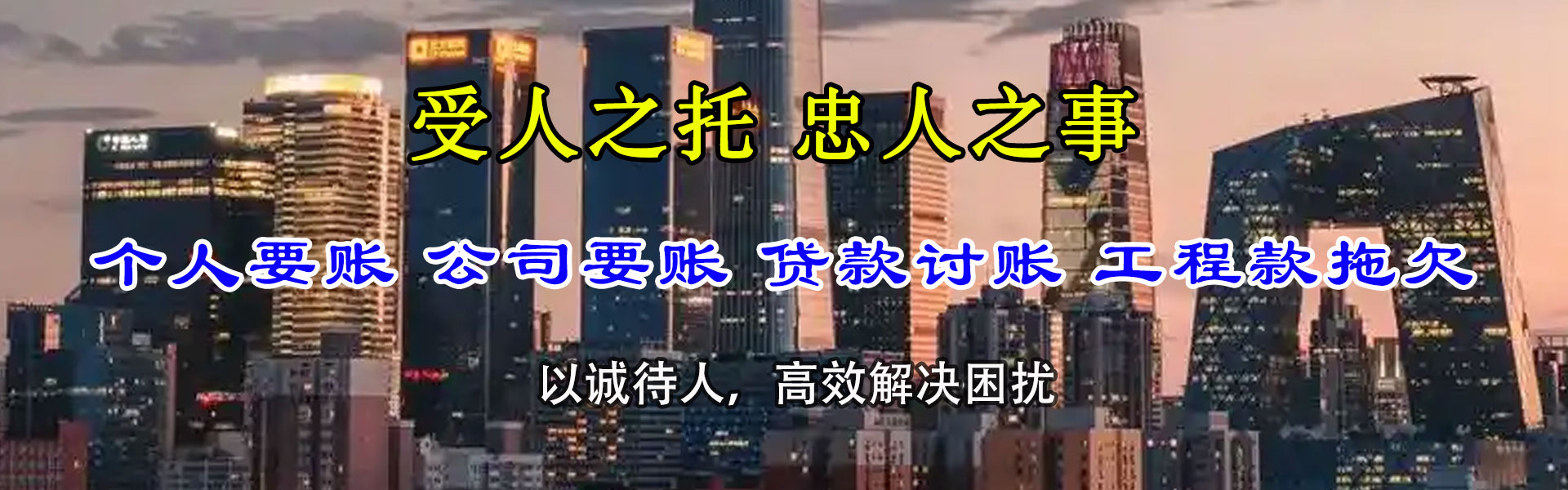 南澳追债公司